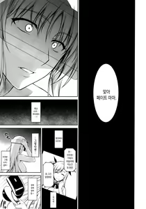 Page 16 of Mesu Kagura -Fate Hen 4- | 자신락 -페이트 편 4- - preview thumbnail