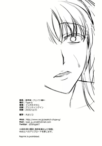 Page 37 of Mesu Kagura -Fate Hen 4- | 자신락 -페이트 편 4- - preview thumbnail