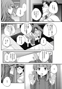 Page 108 of COMIC HOTMILK 2017-01 - preview thumbnail