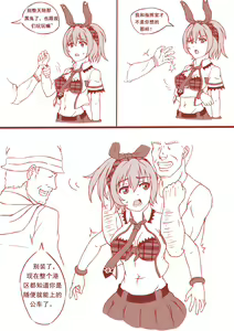 Page 15 of 突击者小黄漫 - preview thumbnail