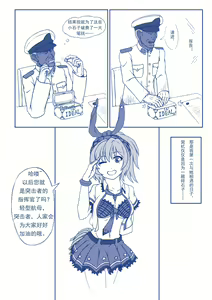 Page 2 of 突击者小黄漫 - preview thumbnail