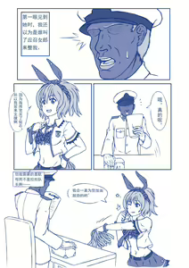 Page 3 of 突击者小黄漫 - preview thumbnail