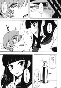 Page 16 of Kuro no Gishiki - preview thumbnail
