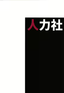 Page 18 of Kuro no Gishiki - preview thumbnail
