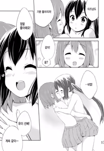 Page 16 of Day dream Believer. - preview thumbnail