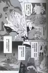 Page 10 of TEARDROPS - preview thumbnail