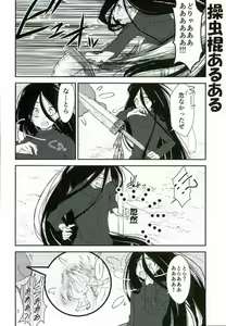 Page 11 of Tora to Issho - preview thumbnail