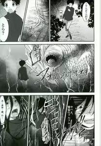 Page 16 of Tora to Issho - preview thumbnail