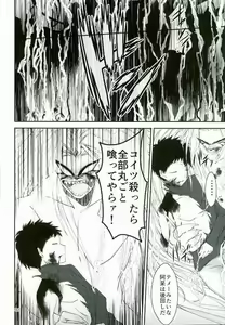 Page 31 of Tora to Issho - preview thumbnail