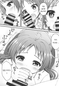 Page 14 of Weekend Lover - preview thumbnail