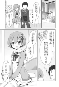 Page 4 of Rem to Naisho na Koto Shimasen ka? - preview thumbnail