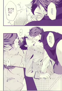 Page 12 of Ookami Kareshi - preview thumbnail