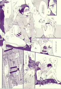 Page 16 of Ookami Kareshi - preview thumbnail