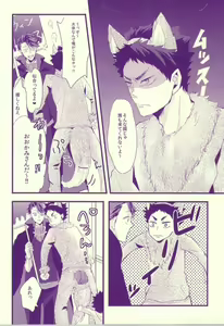 Page 4 of Ookami Kareshi - preview thumbnail