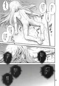Page 16 of Panaimonogatari 4 - preview thumbnail