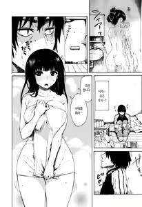 Page 196 of Sukinandakedo - I'm lovin' you | 좋아하지만 - preview thumbnail