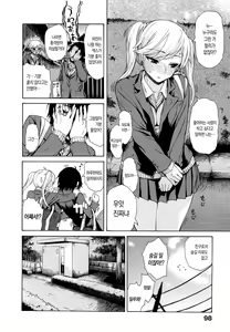 Page 100 of Sukinandakedo - I'm lovin' you | 좋아하지만 - preview thumbnail