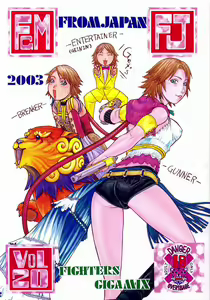 Fighters Gigamix FGM Vol 20 - hentai manga cover image