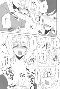 Page 12 of Koishi-chan ni Osowaretai! - preview thumbnail