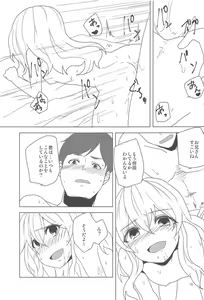 Page 14 of Koishi-chan ni Osowaretai! - preview thumbnail