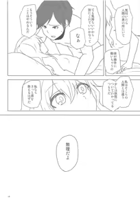 Page 15 of Koishi-chan ni Osowaretai! - preview thumbnail