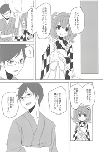 Page 17 of Koishi-chan ni Osowaretai! - preview thumbnail