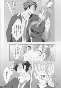 Page 5 of Sanae-san in Taiiku Souko - preview thumbnail