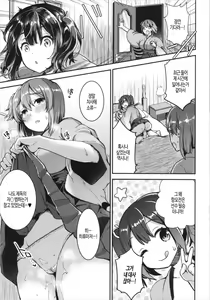 Page 15 of Teitoku o Dame ni Suru Junyuu Tekoki Kai Ni | 제독을글러먹게하는수유손코키개2 - preview thumbnail