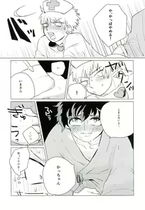 Page 12 of Gotsugoushugi - preview thumbnail