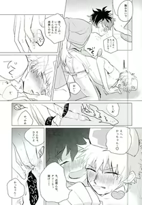 Page 13 of Gotsugoushugi - preview thumbnail