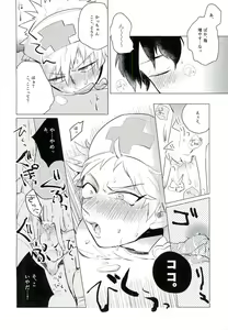 Page 14 of Gotsugoushugi - preview thumbnail