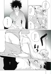 Page 15 of Gotsugoushugi - preview thumbnail