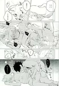 Page 17 of Gotsugoushugi - preview thumbnail