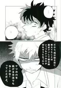 Page 19 of Gotsugoushugi - preview thumbnail