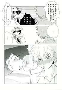 Page 20 of Gotsugoushugi - preview thumbnail