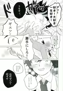 Page 21 of Gotsugoushugi - preview thumbnail