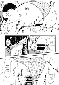 Page 15 of Kuro no Gishiki | 검은의식 - preview thumbnail