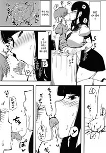 Page 6 of Kuro no Gishiki | 검은의식 - preview thumbnail