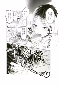 Page 14 of Motto, Ippai - preview thumbnail