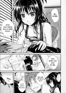 Page 5 of Wished World,Debauched World - preview thumbnail