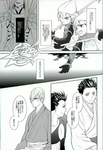 Page 12 of Survival of the Fittest - preview thumbnail