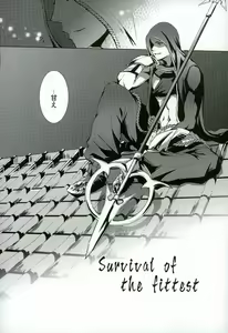 Page 3 of Survival of the Fittest - preview thumbnail