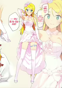 Page 5 of Oreimo Selection 2016 Fuyu - preview thumbnail