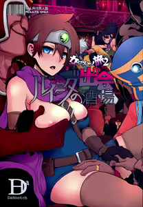Onna Yuusha no Tabi 2 Ruida no Deai Sakaba — hentai manga cover on Fhentai