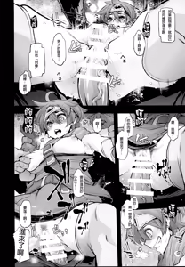 Page 12 of Onna Yuusha no Tabi 2 Ruida no Deai Sakaba - preview thumbnail