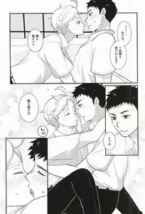 Page 12 of Doutei Sotsugyou Shiyo! - preview thumbnail