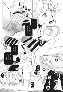 Page 14 of Doutei Sotsugyou Shiyo! - preview thumbnail
