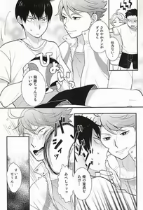 Page 4 of Doutei Sotsugyou Shiyo! - preview thumbnail