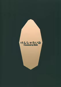 Page 24 of Gentle Blue Fantasy 4 - preview thumbnail