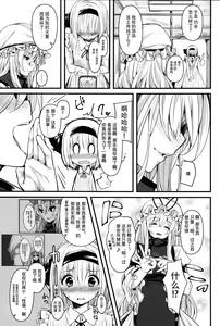 Page 24 of Hontou no Kimochi ~Youmu days~ - preview thumbnail